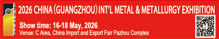 2026 China (Guangzhou) Int'l Metal & Metallurgy Industry Exhibition