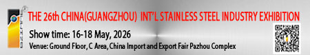 The 26th China (Guangzhou) Int'l Stainless Steel Industry Exhibition