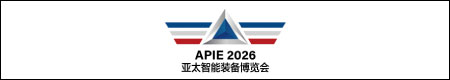 APIE The 7th Asia-Pacific Intelligent Equipment Exhibition
